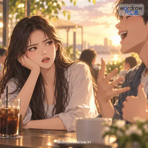 ‘우습지도 않다’의 첫 번째 뜻을 표현한 그림: 너무 어이가 없는 일이어서 기가 막히다.