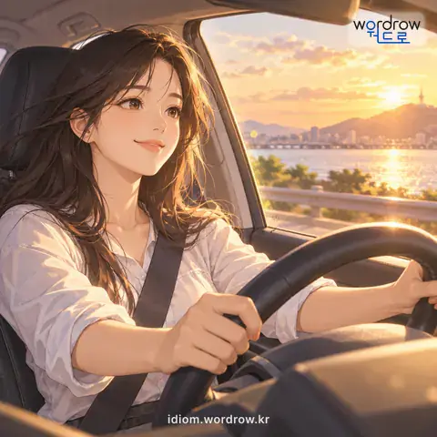 ‘운전대를 잡다’의 첫 번째 뜻을 표현한 그림: 자동차 따위의 운전을 하다.