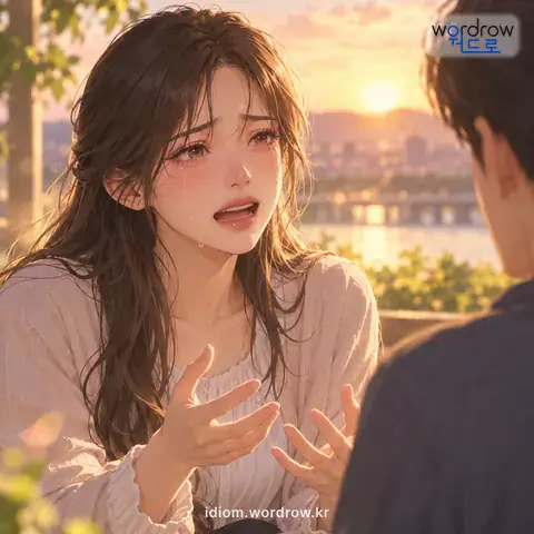 ‘울음에 젖다’의 첫 번째 뜻을 표현한 그림: (비유적으로) 울면서 말하다.