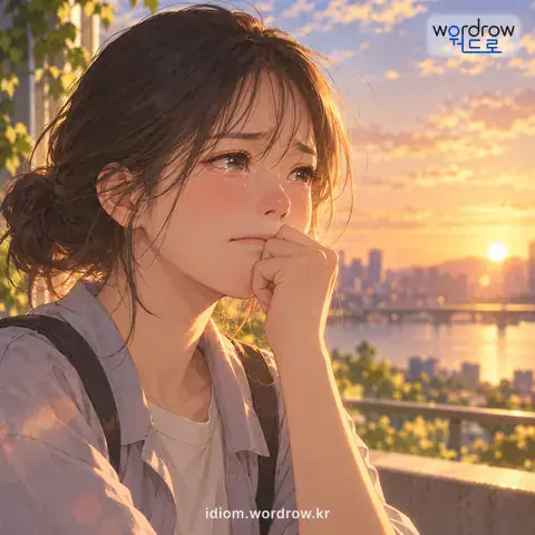 ‘울음을 삼키다’의 첫 번째 뜻을 표현한 그림: 울음을 억지로 참다.