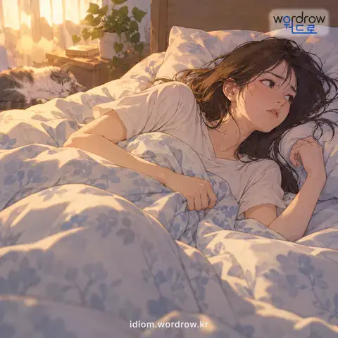 ‘이리 뒤척 저리 뒤척’의 첫 번째 뜻을 표현한 그림: 몸을 이쪽저쪽으로 뒤척이는 모양을 이르는 말.