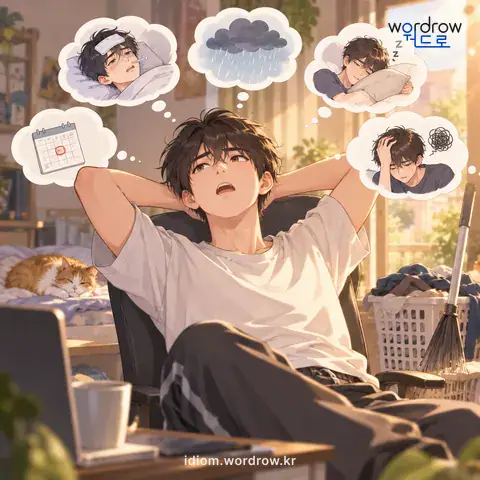 관용어 2개를 함께 설명하는 그림