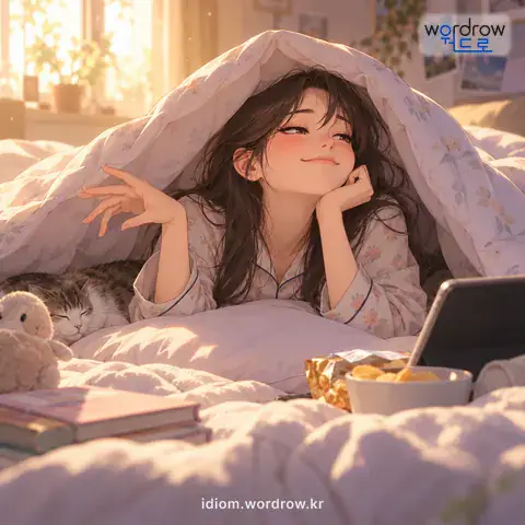 ‘이불 안 활개’의 첫 번째 뜻을 표현한 그림: 이불 속에서 활개를 친다는 뜻으로, 남이 보지 않는 데에서 젠체하는 호기를 이르는 말.
