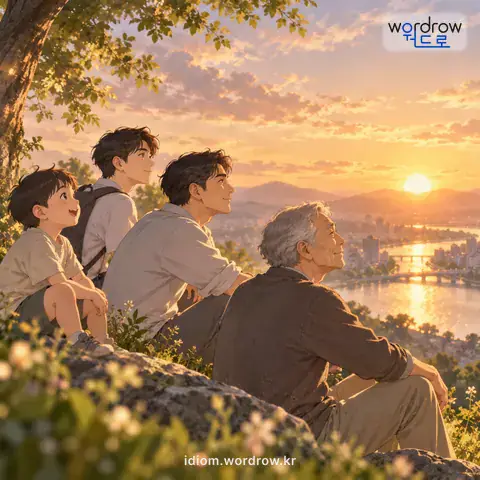 ‘인생 겨우 오십 년’의 첫 번째 뜻을 표현한 그림: 사람의 한평생이 극히 짧음.