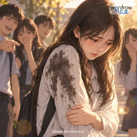 ‘인을 찍다’의 첫 번째 뜻을 표현한 그림: 어떤 사건이나 사람을 다시 씻기 어려울 정도로 불명예스럽게 판단·판정하다.