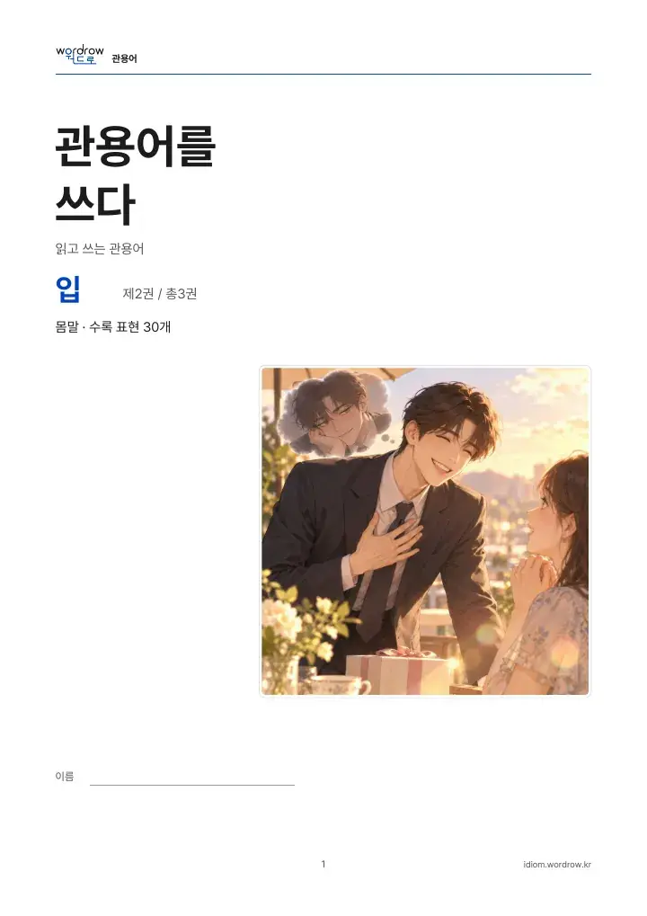 입 2권 실제 PDF 1쪽