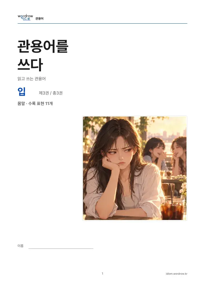 입 3권 실제 PDF 1쪽