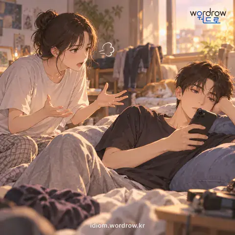 ‘입만 아프다’의 첫 번째 뜻을 표현한 그림