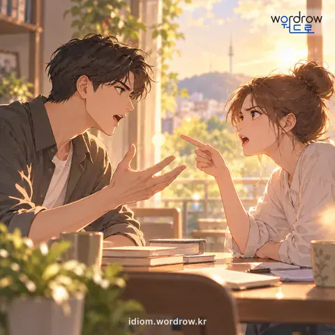 ‘입심을 겨루다’의 첫 번째 뜻을 표현한 그림: 말로써 서로 다투다.