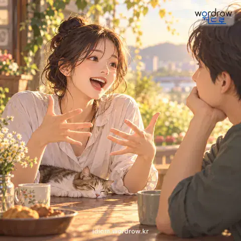 ‘입심을 뽑다’의 첫 번째 뜻을 표현한 그림: 입심을 내어 끈덕지게 말하다.