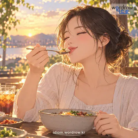 ‘입에 대다’의 첫 번째 뜻을 표현한 그림