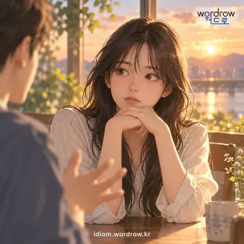 ‘입을 다물다’의 첫 번째 뜻을 표현한 그림