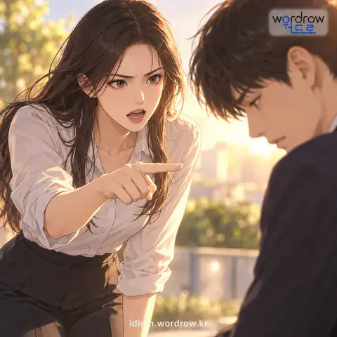‘입이 도끼날 같다’의 첫 번째 뜻을 표현한 그림
