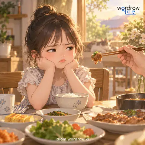 ‘입이 밭다’의 첫 번째 뜻을 표현한 그림