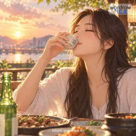 ‘잔을 기울이다’의 첫 번째 뜻을 표현한 그림: 술잔에 부어 놓은 술을 마시다.