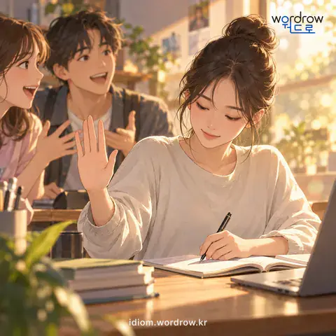 ‘잡담을 제하다’의 첫 번째 뜻을 표현한 그림: 쓸데없이 여러 말을 하거나 묻지 않다.