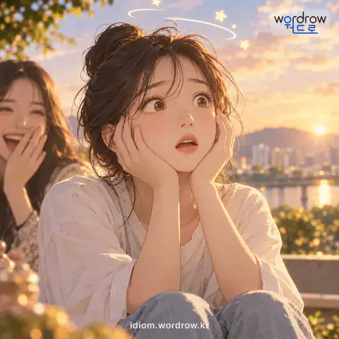 ‘정신을 뽑다’의 첫 번째 뜻을 표현한 그림: 정신을 빼서 얼떨떨하게 만들다.