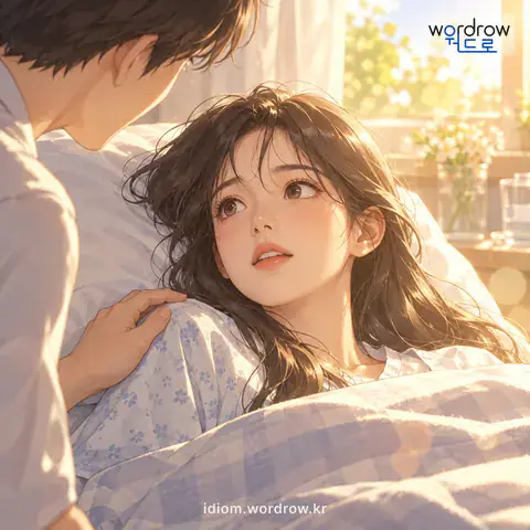 ‘정신을 차리다’의 첫 번째 뜻을 표현한 그림: 잃었던 의식을 되찾다.