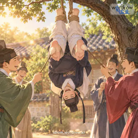 ‘족장을 치다’의 첫 번째 뜻을 표현한 그림