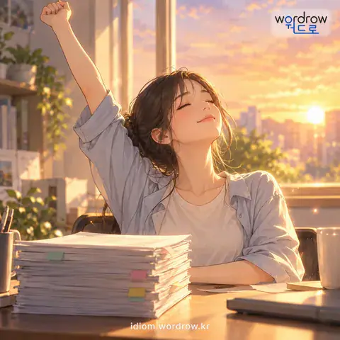 ‘종지부를 찍다’의 첫 번째 뜻을 표현한 그림: 어떤 일이 끝장이 나거나 끝장을 내다.