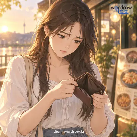 ‘주머니가 가볍다’의 첫 번째 뜻을 표현한 그림: 가지고 있는 돈이 적다.