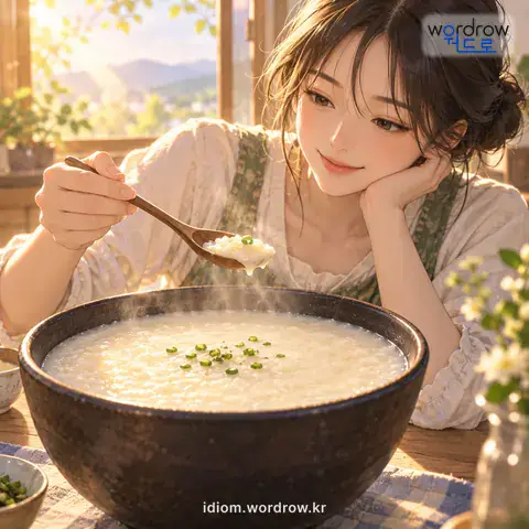 ‘죽 떠먹은 자리’의 첫 번째 뜻을 표현한 그림: 조금 덜어 내어도 흔적이 나지 아니하는 경우를 비유적으로 이르는 말.