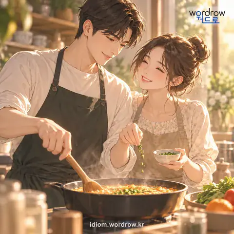 ‘죽과 장이 맞다’의 첫 번째 뜻을 표현한 그림: 둘이 잘 조화되다.