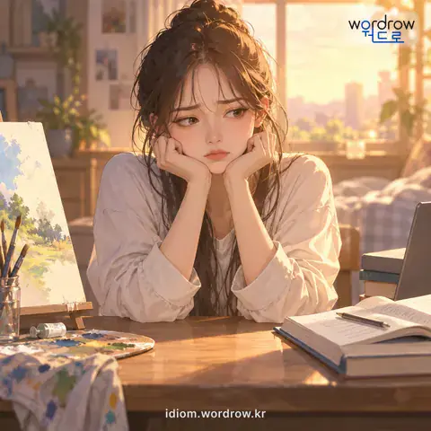‘죽도 밥도 안 되다’의 첫 번째 뜻을 표현한 그림: 어중간하여 이것도 저것도 안 되다.