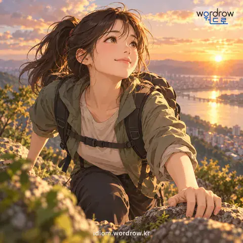 ‘죽이 되든 밥이 되든’의 첫 번째 뜻을 표현한 그림: 일이 제대로 되든지 안 되든지 어쨌든.