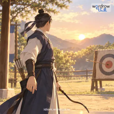‘죽지를 떼다’의 첫 번째 뜻을 표현한 그림