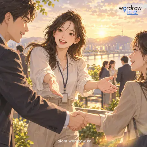 ‘줄을 밟다’의 첫 번째 뜻을 표현한 그림: 연계를 맺는 길을 찾다.