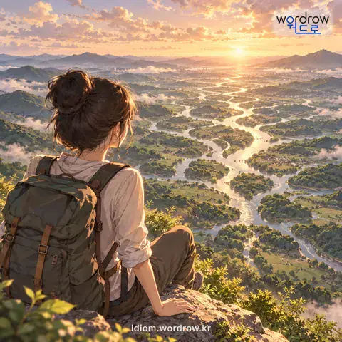 ‘천 갈래 만 갈래’의 첫 번째 뜻을 표현한 그림: 아주 많은 여러 갈래.
