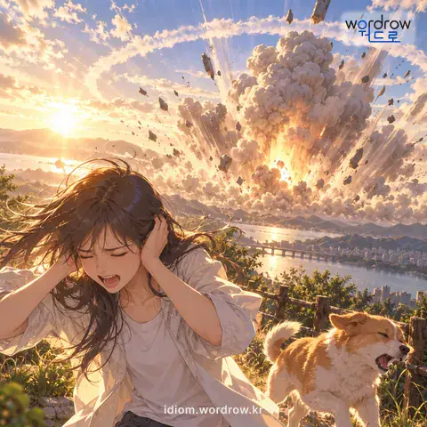 ‘천지가 진동하다’의 첫 번째 뜻을 표현한 그림: 소리가 매우 크다.