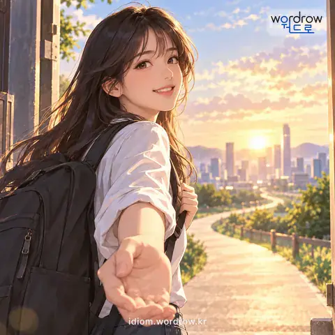 ‘첫 단추를 끼우다’의 첫 번째 뜻을 표현한 그림: 새로운 과정을 출발하거나 일을 시작하다.