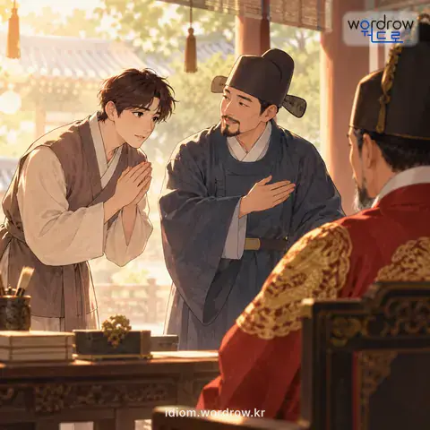 ‘청을 넣다’의 첫 번째 뜻을 표현한 그림: 직접 또는 간접으로 사람을 넣어 특별히 청을 하다.