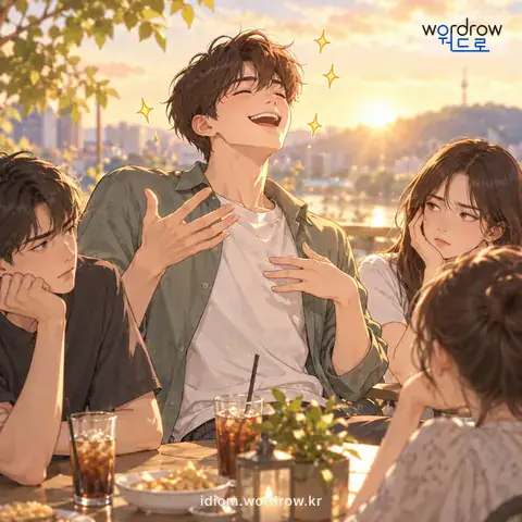 ‘코 큰 소리’의 첫 번째 뜻을 표현한 그림