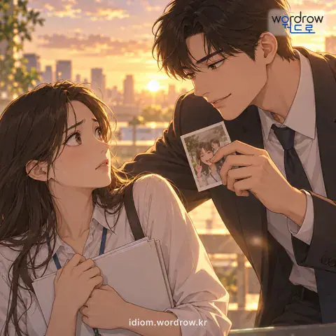 ‘코가 꿰이다’의 첫 번째 뜻을 표현한 그림