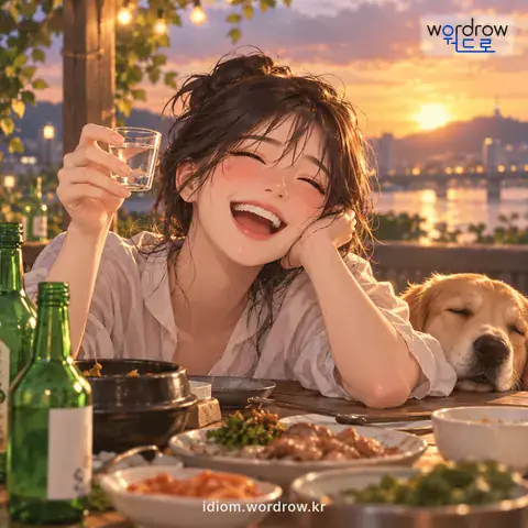 ‘코가 비뚤어지게’의 첫 번째 뜻을 표현한 그림