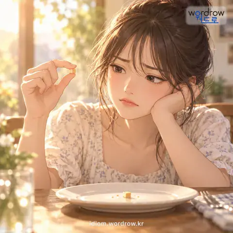 ‘코끼리 비스킷’의 첫 번째 뜻을 표현한 그림: 먹으나 마나 한 매우 적은 것을 비유적으로 이르는 말.