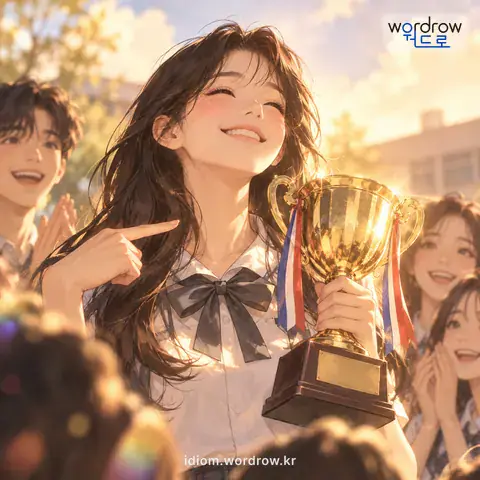 ‘코에 걸다’의 첫 번째 뜻을 표현한 그림