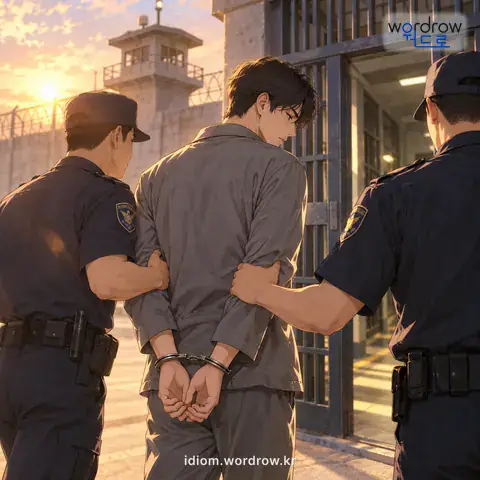 ‘콩밥을 먹이다’의 첫 번째 뜻을 표현한 그림: (속되게) 감옥살이를 하게 감옥으로 보내다.