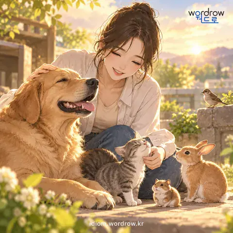 ‘크나 작으나’의 첫 번째 뜻을 표현한 그림: 크기에 관계없이 어쨌든.