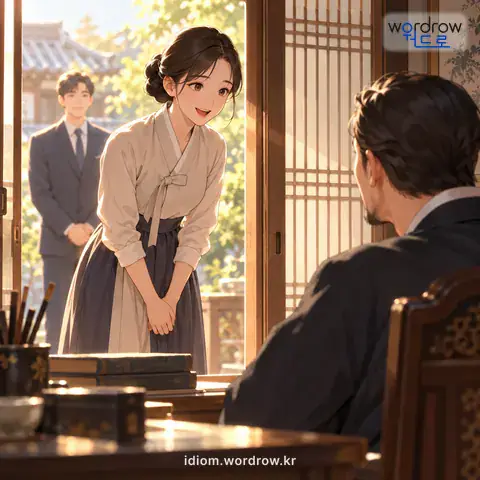 ‘통자를 넣다’의 첫 번째 뜻을 표현한 그림: 누가 왔노라고 알려 면회를 청하다.