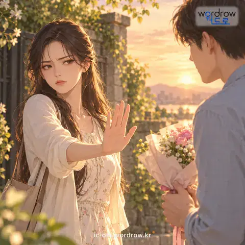 ‘퇴박을 놓다’의 첫 번째 뜻을 표현한 그림: 마음에 들지 아니하여 물리치거나 거절하다.