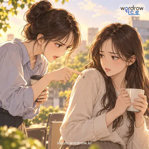 ‘티를 뜯다’의 첫 번째 뜻을 표현한 그림: 공연히 결점을 찾아내어 자꾸 시비를 걸다.