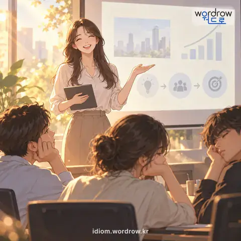 ‘판에 박히다’의 첫 번째 뜻을 표현한 그림: 말과 행동을 정해진 격식대로 반복하여 진부하다.