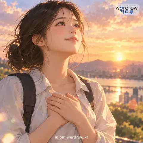 관용어 4개를 함께 설명하는 그림