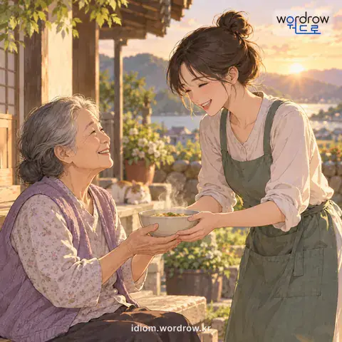 ‘품을 갚다’의 첫 번째 뜻을 표현한 그림: 남에게 받은 품을 돌려주기 위하여 상대에게 품을 제공하다.