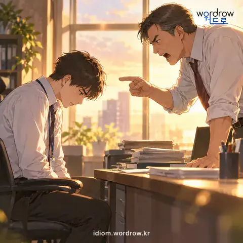 ‘피똥을 싸다’의 첫 번째 뜻을 표현한 그림