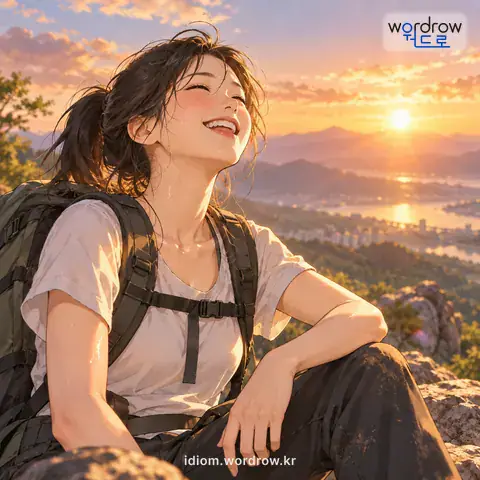 ‘피부로 느끼다’의 첫 번째 뜻을 표현한 그림